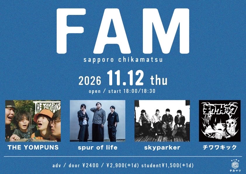 chikamatsu_sp's tweet photo. 2026.11.12(木)
FAM

adv / door ¥2400 / ¥2900(+1d)
学割 ¥1,500(+1d)
open / start 18:00 / 18:30

skyparker
チワワキック
Spur of life
THE YOMPUNS
and more

各バンド取り置き
or
近松取り置きフォーム
https://t.co/nEoDOv6mJ9 https://t.co/VeoDX1nppq