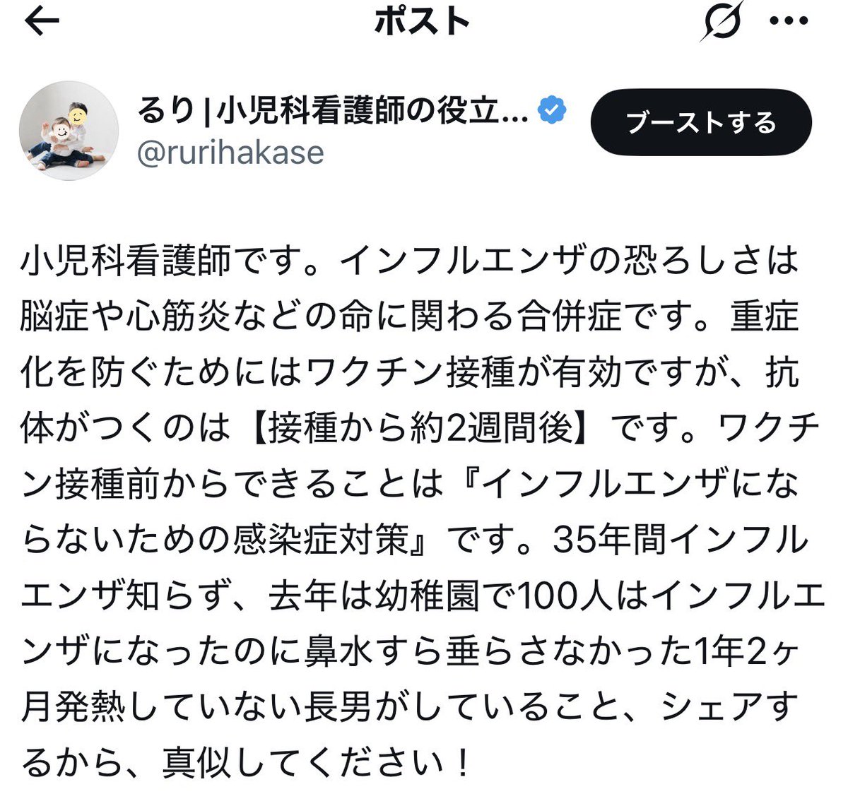 rurihakase's tweet photo. このアカウント、インフルエンザになる前に知れてよかった… https://t.co/bDFPQt7sOI