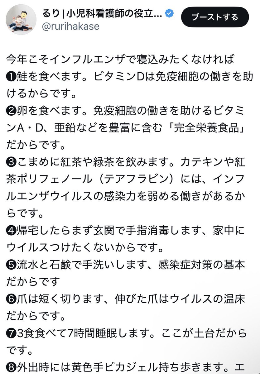 rurihakase's tweet photo. このアカウント、インフルエンザになる前に知れてよかった… https://t.co/bDFPQt7sOI