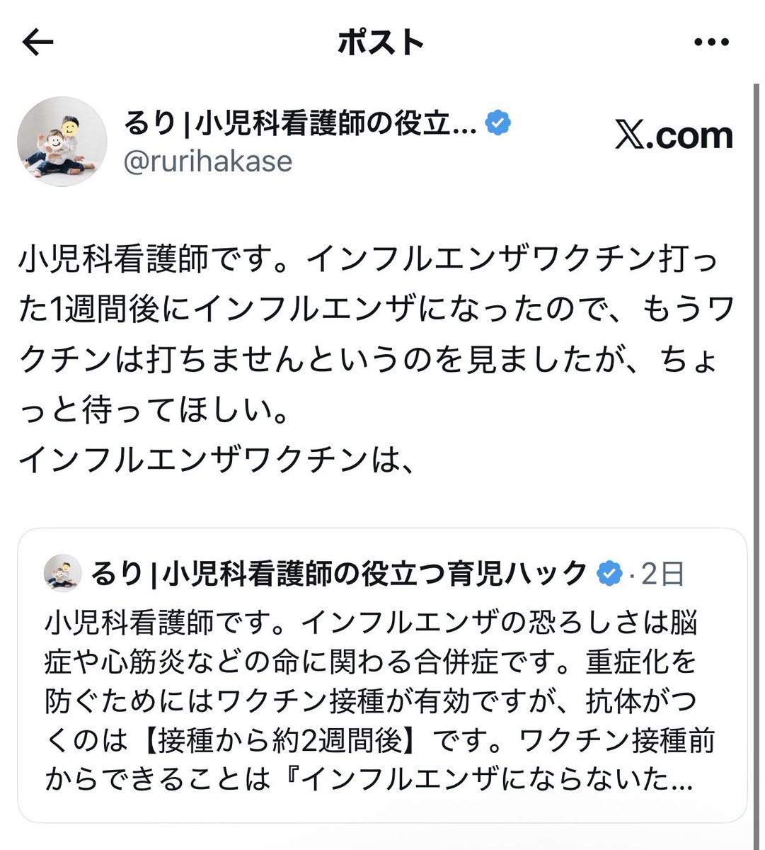 rurihakase's tweet photo. このアカウント、インフルエンザになる前に知れてよかった… https://t.co/bDFPQt7sOI