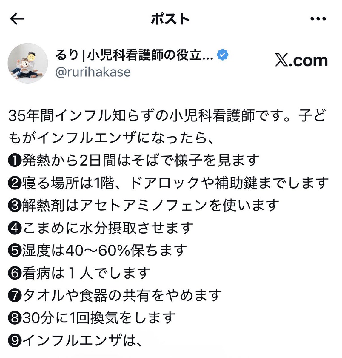 rurihakase's tweet photo. このアカウント、インフルエンザになる前に知れてよかった… https://t.co/bDFPQt7sOI