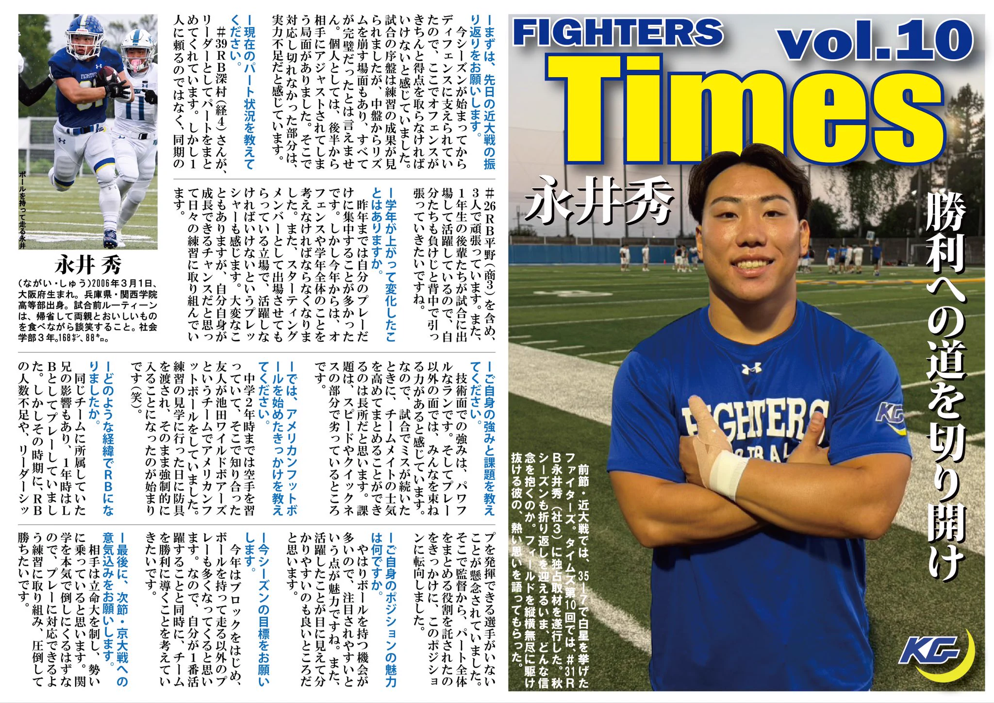 Kwansei Gakuin Football FIGHTERS 関西学院大学アメリカン