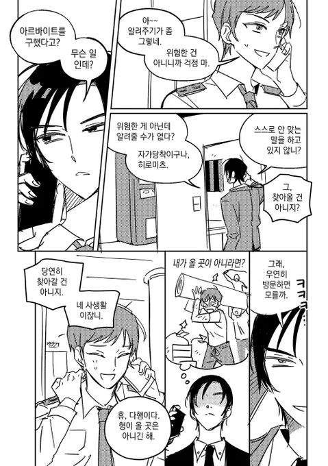Image from 계란 🍳 (@egg_conan)