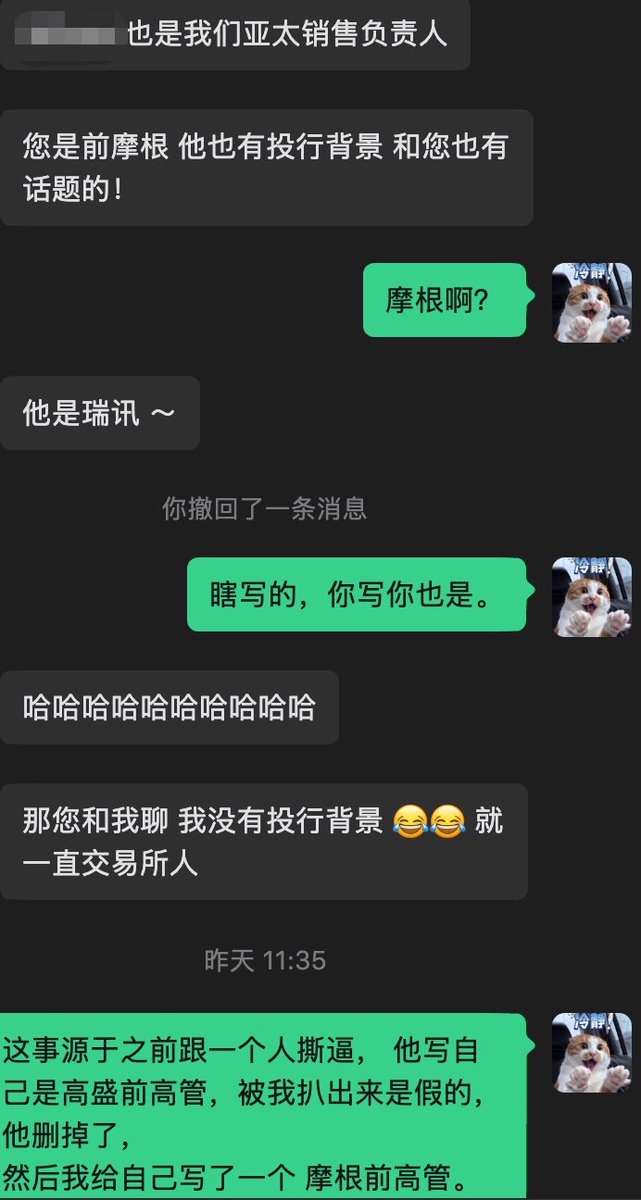 xtony1314's tweet photo. 我在个人主页 写了一个 摩根前高管，很多人都以为我就是，
包括交易所的打工人，都是什么名校毕业的，也觉得我就是。

这说明什么？？？

出门在外，身份都自己给的，懂吗？？？
你说你是啥，你就是啥，大家都是装的人模狗样的。

什么
Founder of  ShanDing Capital
Founder of  ShanDing Club
投资人、交易员、一级市场投资、二级市场交易、Web3商学院创始人，
高盛前高管……

想用什么身份直接写，没法证明的，什么狗屁资本，连注册公司都不需要，随便写。

能用英文逼格高的，就用英文，中文不行，比如高盛前高管，要改成 Exec of Goldman

记住我说的，你说你是啥，你就是啥，逼就是这么装出来的。😀😀😀