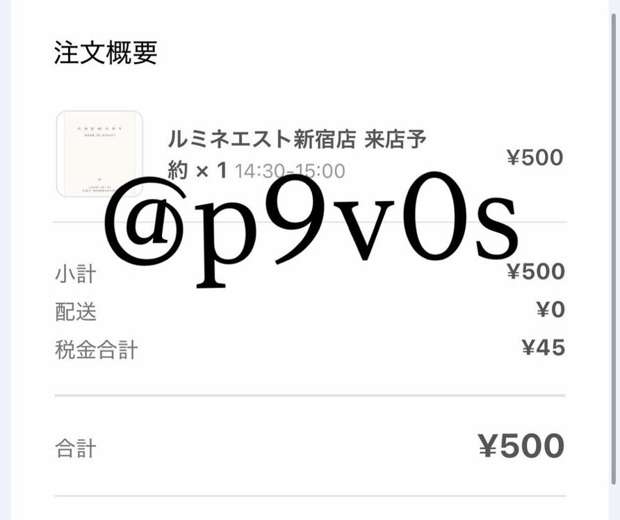 p9v0s's tweet photo. andmary アンドマリー 10/3 新作 店舗 代行
14:30枠

代行費 1500~/点
先払いのみ(PayPay※マネーライト不可、銀行振込)
ご希望商品売り切れ次第PayPayにて返金いたします。

購入次第、新宿当日手渡しにてお取引
ご希望商品ご提示の上dmまでお願い致します。
#andmary代行 https://t.co/K6J0BwSDRJ