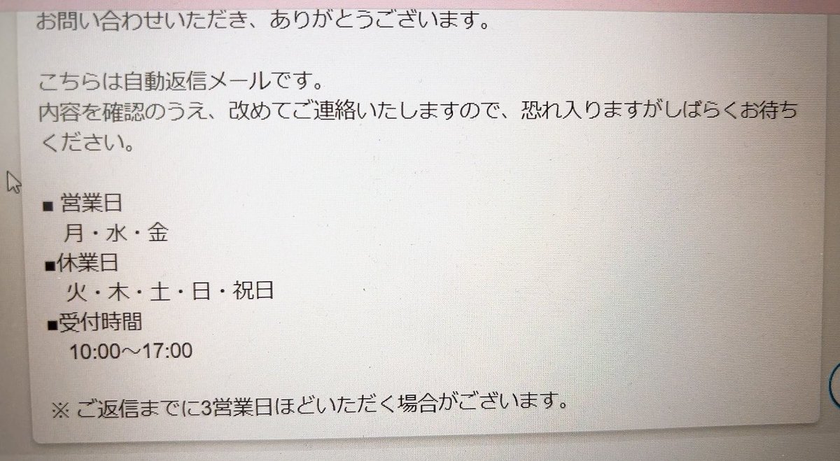 amazo_oem's tweet photo. 評価をあげるコツ

営業日、月・水・金にして
休業日に返信すると

「お休みなのに返信ありがとうございます😭」って言われます。

しかも3営業日以内に返信すると伝えておくことで、体調不良時に返信遅れてもキレられません。

この画像を保存してAIに

【文字起こして】と言えばコピペできます。 https://t.co/zG2E64jI4g