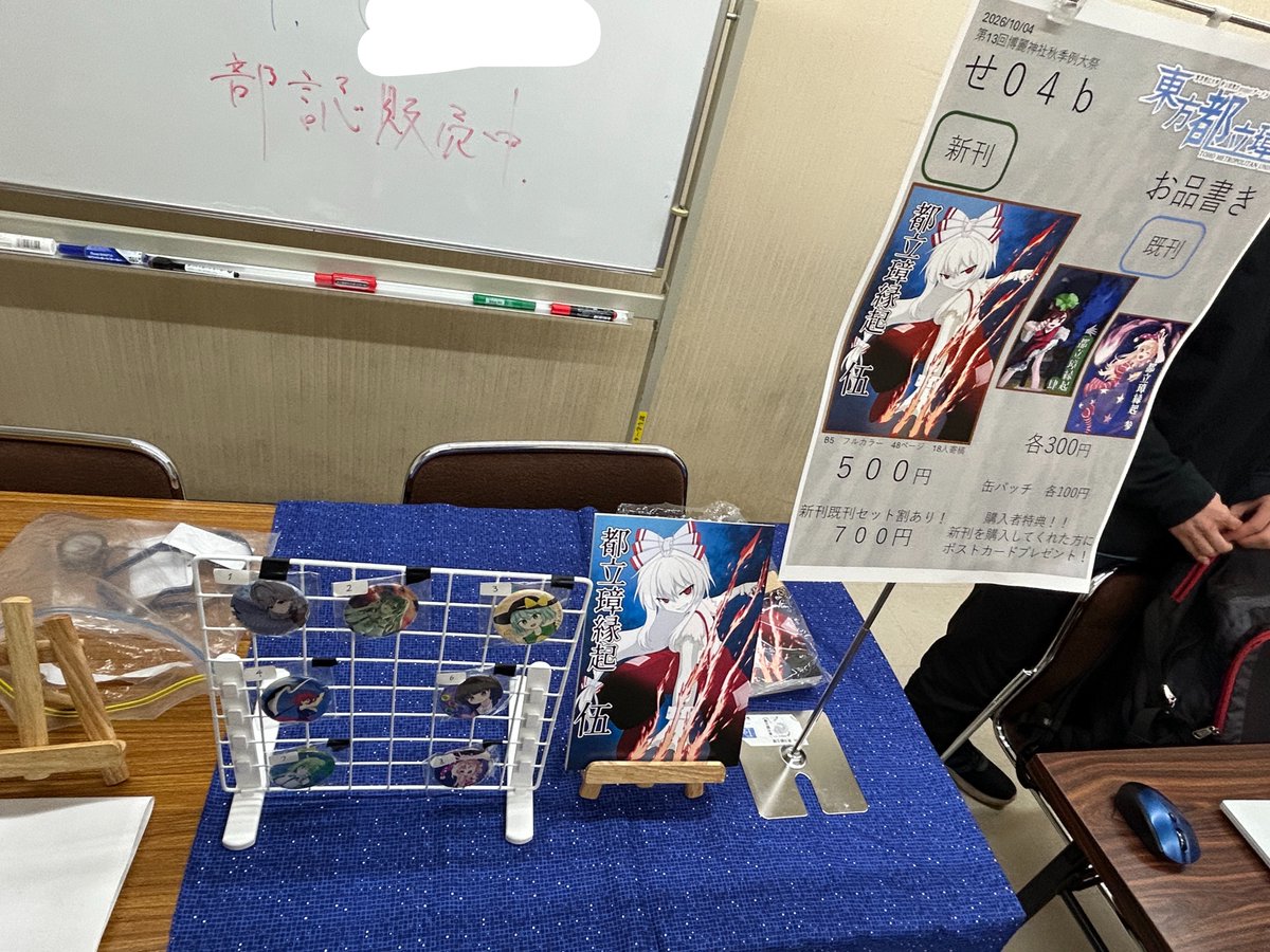 toho_metro's tweet photo. 今日は後期初の活動でした！
例大祭直前ということもあり、設営の予行練習や部誌の先行販売などが行われました！

明後日の例大祭では｢せ04b｣で新刊、既刊と缶バッジを揃えてお待ちしてます！！！ https://t.co/CmpBKb9Ubo