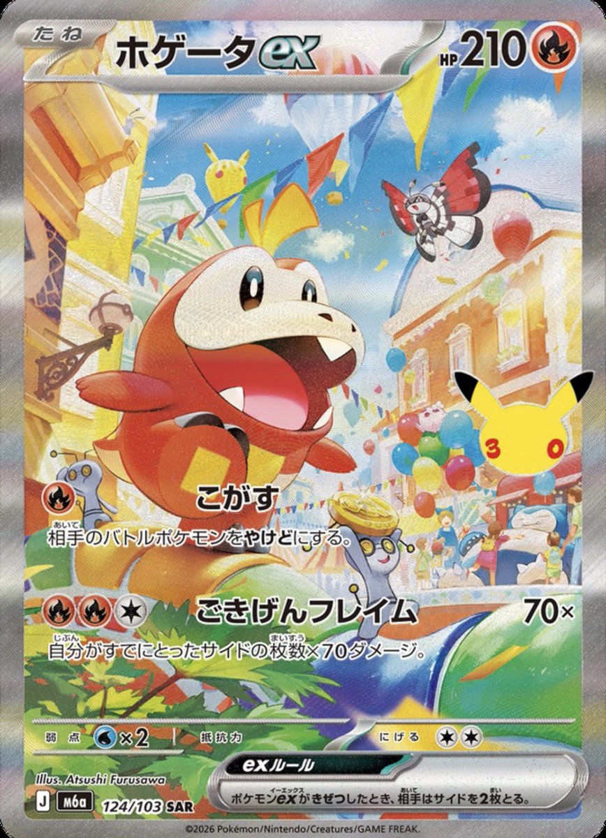 TASUKI920's tweet photo. 福島で30thポケモンカード売ってる場所もう流石にないかな…
奥さんがホゲータ好きで手に入れたい https://t.co/fOQS4kKYWL