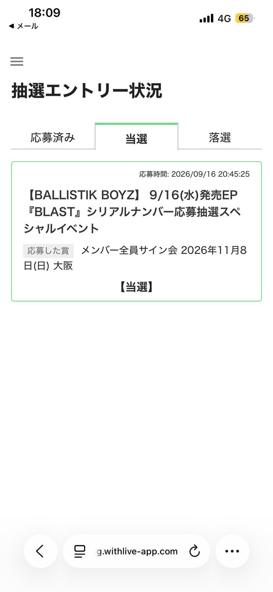 _05natsu_'s tweet photo. 昔静岡のリリイベ来た時にさわやか〜ってやってくれたのずーっと忘れてないよ！
何年越しにやっと自分の思いを伝えられるから���たくさん練習してこ🫶
1人で行くのちょっと寂しいけど、
現地で仲良くしてくれる方いるといいな🥹 https://t.co/Q88ZiHx5HF