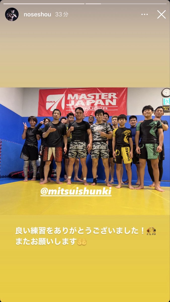 SilvaKun_mma's tweet photo. 次行く現地(lemino修斗)メインの野瀬選手と、
その次行く現地(DEEP134)メインの三井選手が一緒に練習してて熱い🔥
楽しみだなー!
#DEEP134
#三井俊希
#lemino修斗9
#野瀬翔平 https://t.co/BcfjLNm719