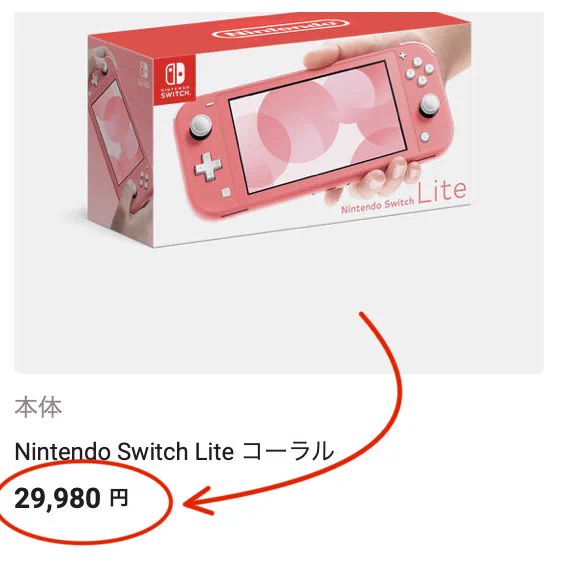 任天堂switch lite 512gb SDカード入り みずおじさん@角田市YouTuber on X: 