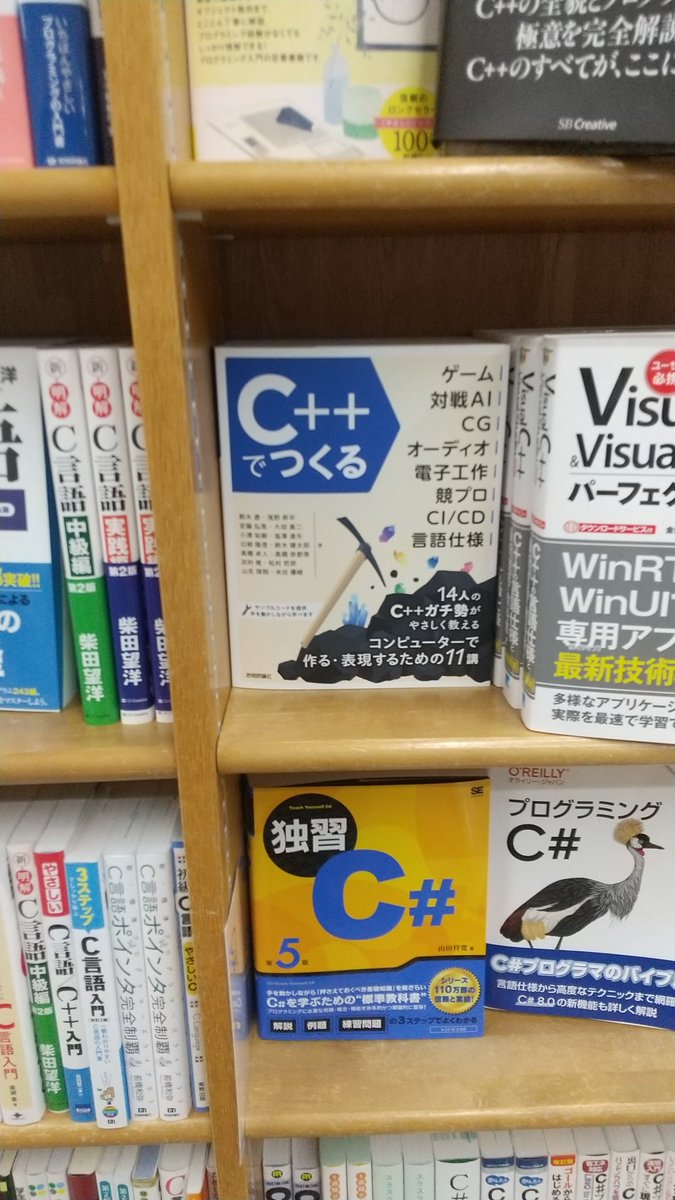 onihusube9's tweet photo. 池袋のジユンク堂書店、本当に並んでいました🥲 https://t.co/8p0Q59axQn