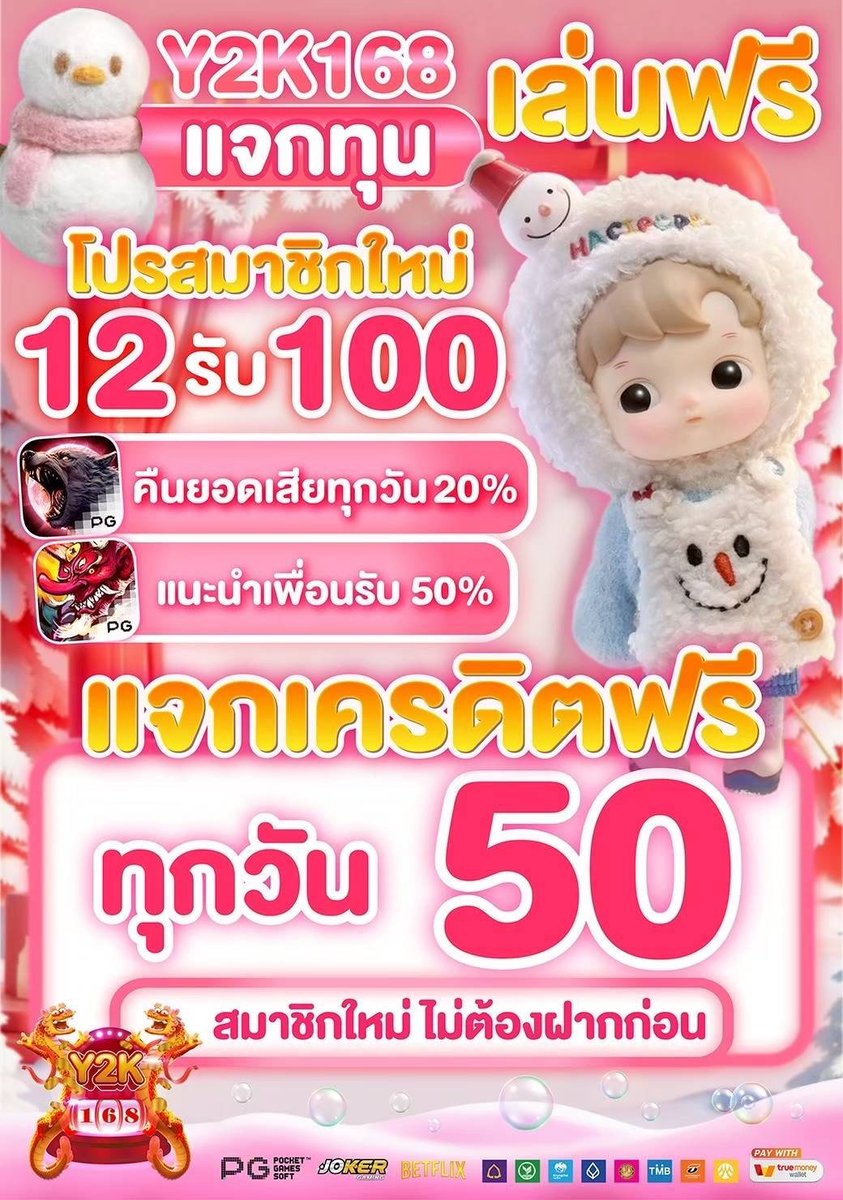 Maxss9ca's tweet photo. ❤️‍🔥#Y2K168 แจกเครดิตฟรี 50❤️‍🔥
💌ขอคนละ 1 รีทวิต♻️

💝CODE : JTVT168-Y2K
⚠️จำนวนจำกัด รีบรับก่อนหมด‼️

กรอกโค้ดเลย🔗https://t.co/8X4RVwQn0o

#เครดิตฟรี #เครดิตฟรีกดรับเองหน้าเว็บ #เครดิตฟรี50 https://t.co/Z1xdstAwXf