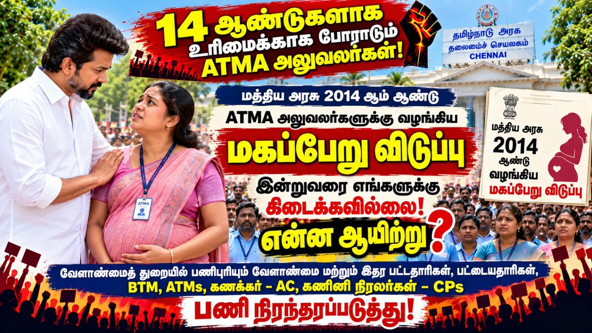 CVelanmai's tweet photo. @CMOTamilnadu 

@AadhavArjuna 
@BussyAnand 
@draramadoss 
@Sowmiyanbumani 
@vaithi_pmk https://t.co/6rH0l2NmHZ