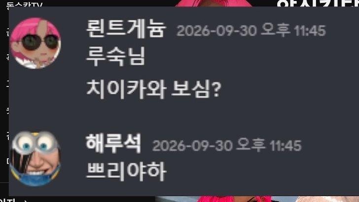 miavp_ovo's tweet photo. 뢴트님이 루석님한테 치이카와 봤는지 물어봤는데

루석님: 쁘리야하

이 분 우사기이신데 https://t.co/CdtJy99MVj