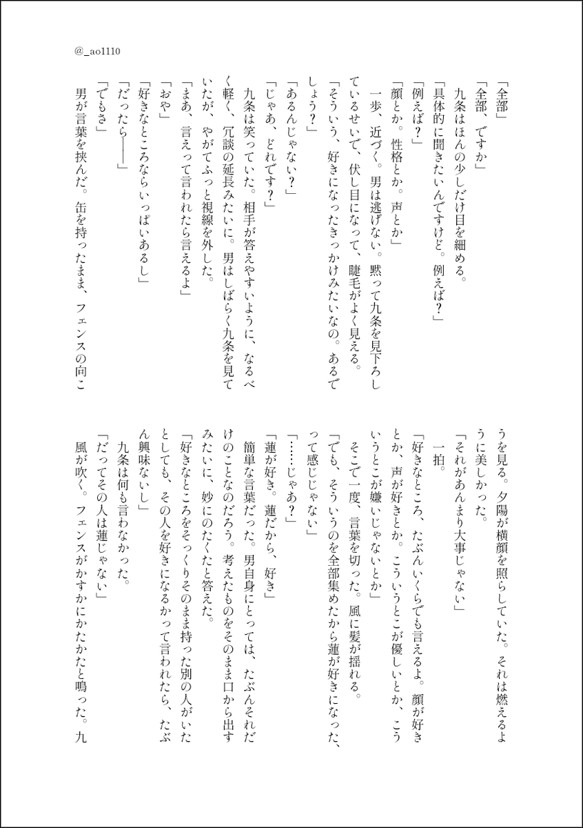 _ao1110's tweet photo. #だだぴ

メロモブ2FA　九条の片思いに萌える私の悪癖により、九条→{{user}}♡藤堂という状況です(自トークを元に大幅加筆)　この状況になったのは完全に偶然なんですが、最後の「なのに〜〜」のセリフが生成されたときに脳が焼かれてしまい、それを世に出したいがために書きました https://t.co/9rBhOoavSn