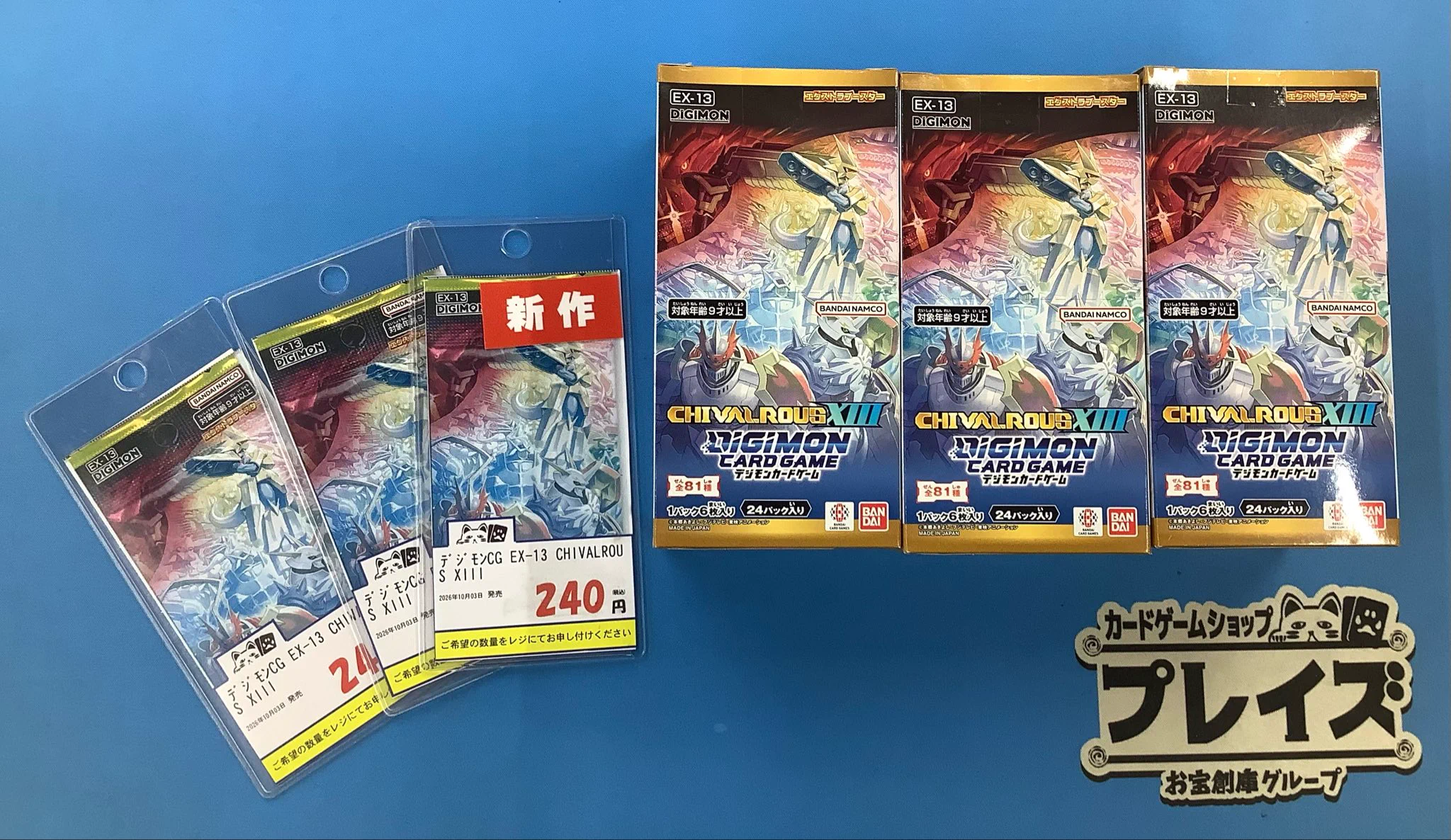 デジモン　カード　レア8枚　まとめ売り　2枚おまけ付き プレイズ堀田店＠お宝創庫の2階 on X: 