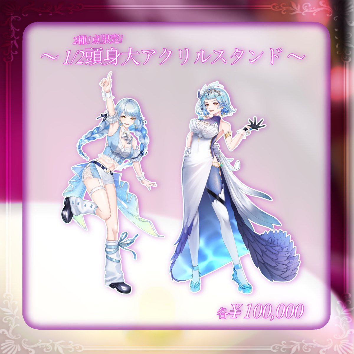 LazoRize's tweet photo. 《記念グッズ販売📢》
🦢 1/2等身大アクリルスタンド2種 　
（各種1点限定）
——貴方に、ただいまとおかえりを——🪶

2026.10.02 〜 受注開始
https://t.co/uWaNnL4F8o

#華透鳥りのあ #りのあ3周年 #Vtuberグッズ https://t.co/5HNIJnncEo