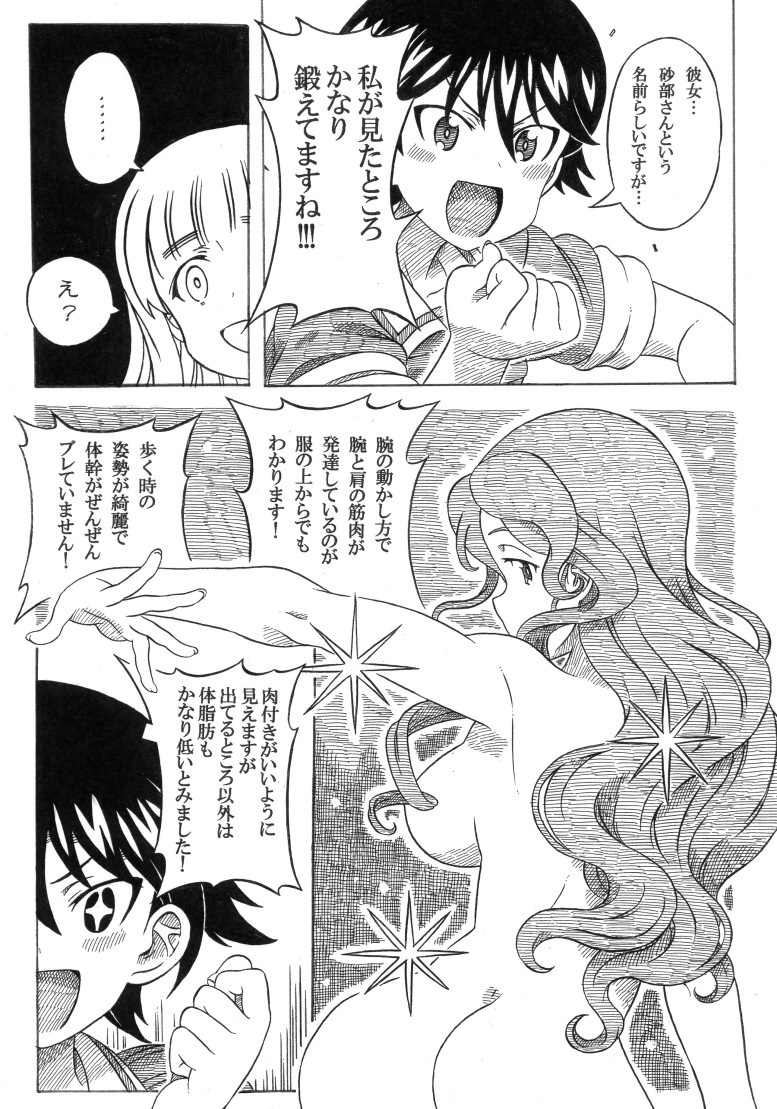 akaiwa1's tweet photo. ガルパンまんが🍰『S'il te plait mes muscles』💪(1/2)
最終章2話無料公開中につき再掲しちゃおう　(´ε` )BC自由戦の後のお話です。(続きはツリーに↓)
＃プレイバックガルパン https://t.co/L90mF8C5Va