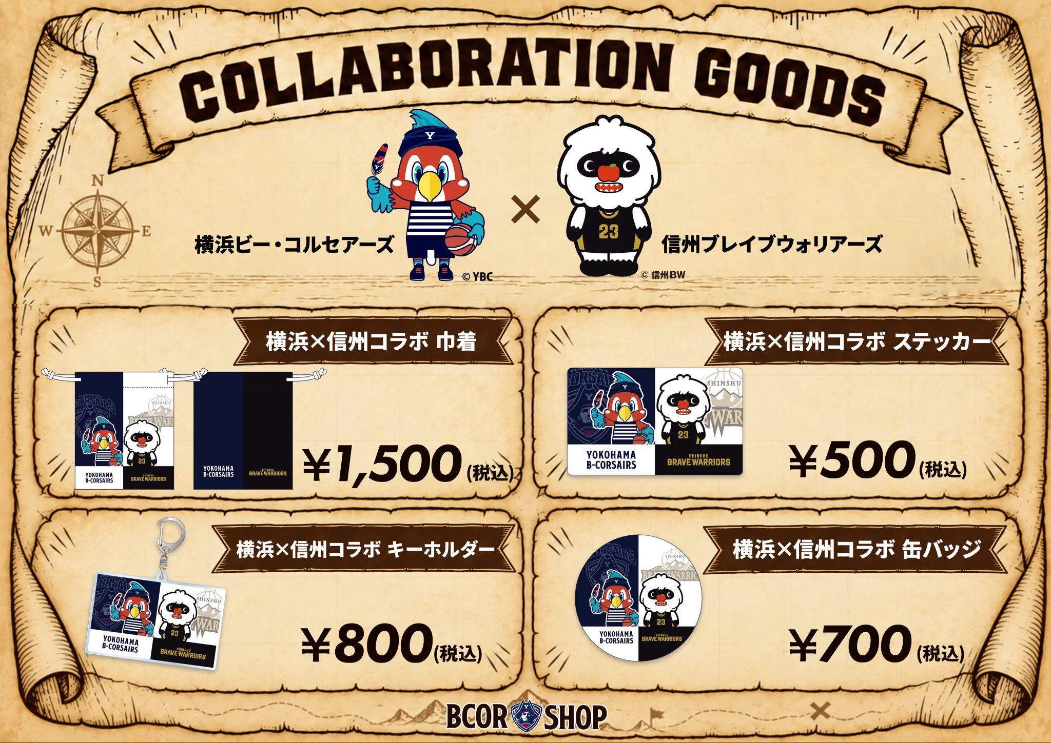 BCOR SHOP(ビーコルグッズ情報) (@bcorshop) / X