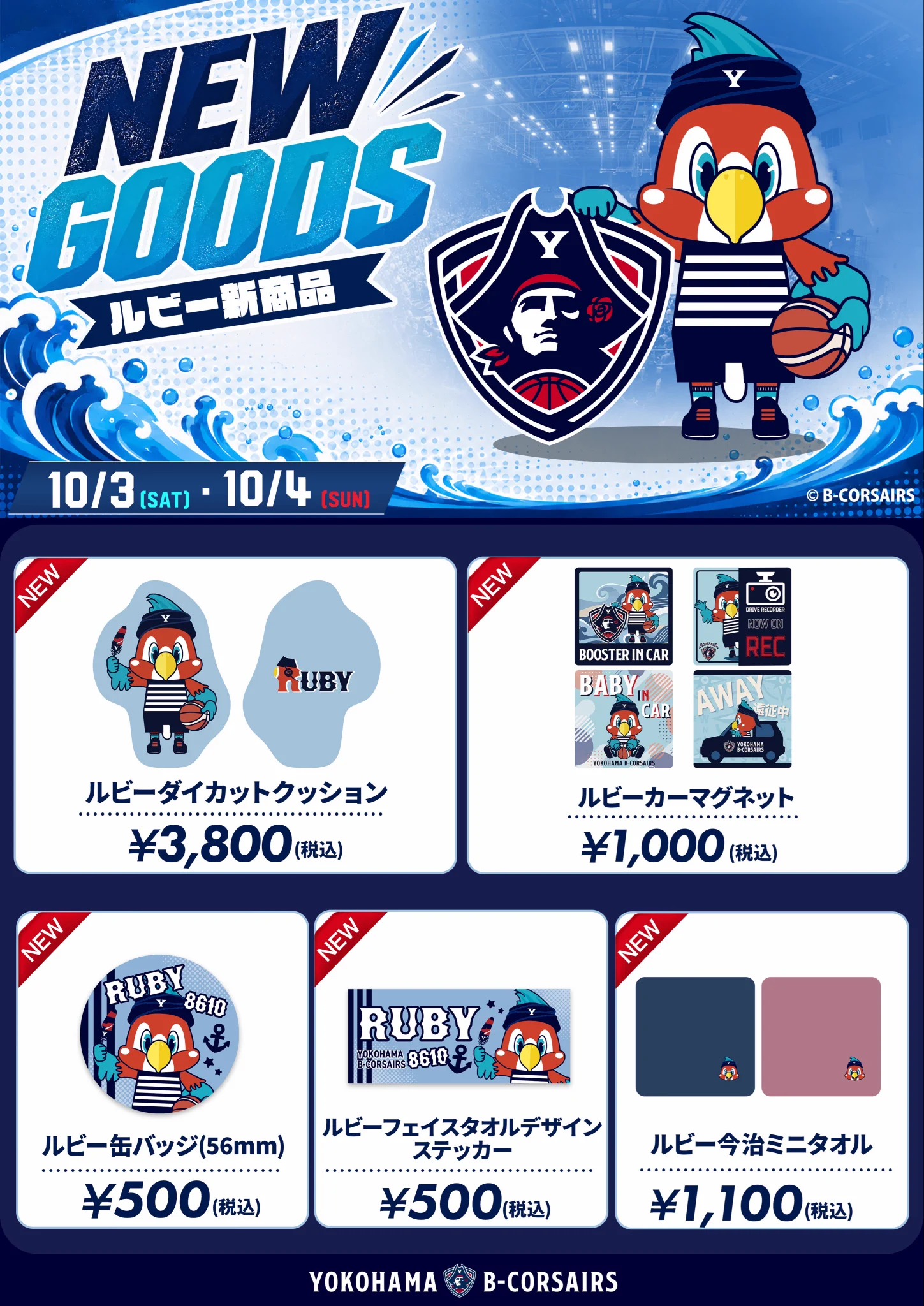 BCOR SHOP(ビーコルグッズ情報) (@bcorshop) / X