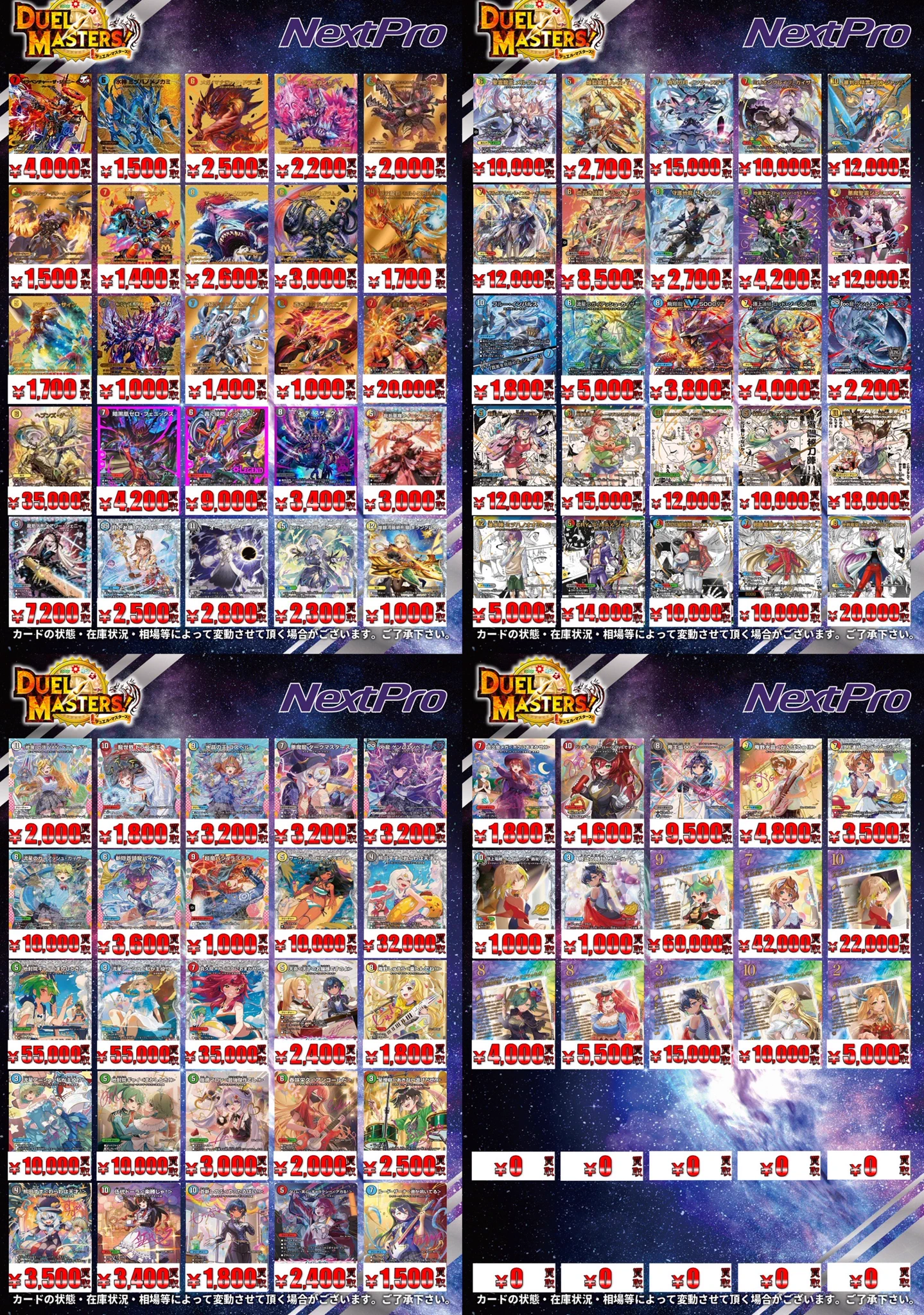 ✨ネクストプロ大須2号店✨ в X: „【⭐ネクプロ2号店 #デュエマ 高レア