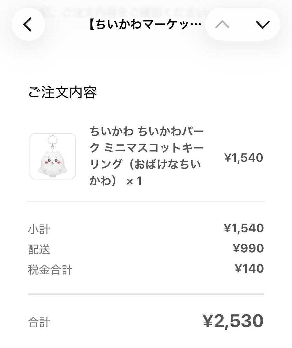 oxi_pickled's tweet photo. おばけマスコット買うために
久しぶりのちいマ参戦📦

最初にちいちゃんだけ決済して
その次にハチワレとうさぎをカート入れるも
ハチワレだけ売り切れちゃったので
できればちいはちうさ揃えたかったけど
今回はちいちゃんだけお迎えする👻✨

久しぶりのちいマだったけど
めちゃくちゃ手が震えた😂 https://t.co/tU3r99eIOt