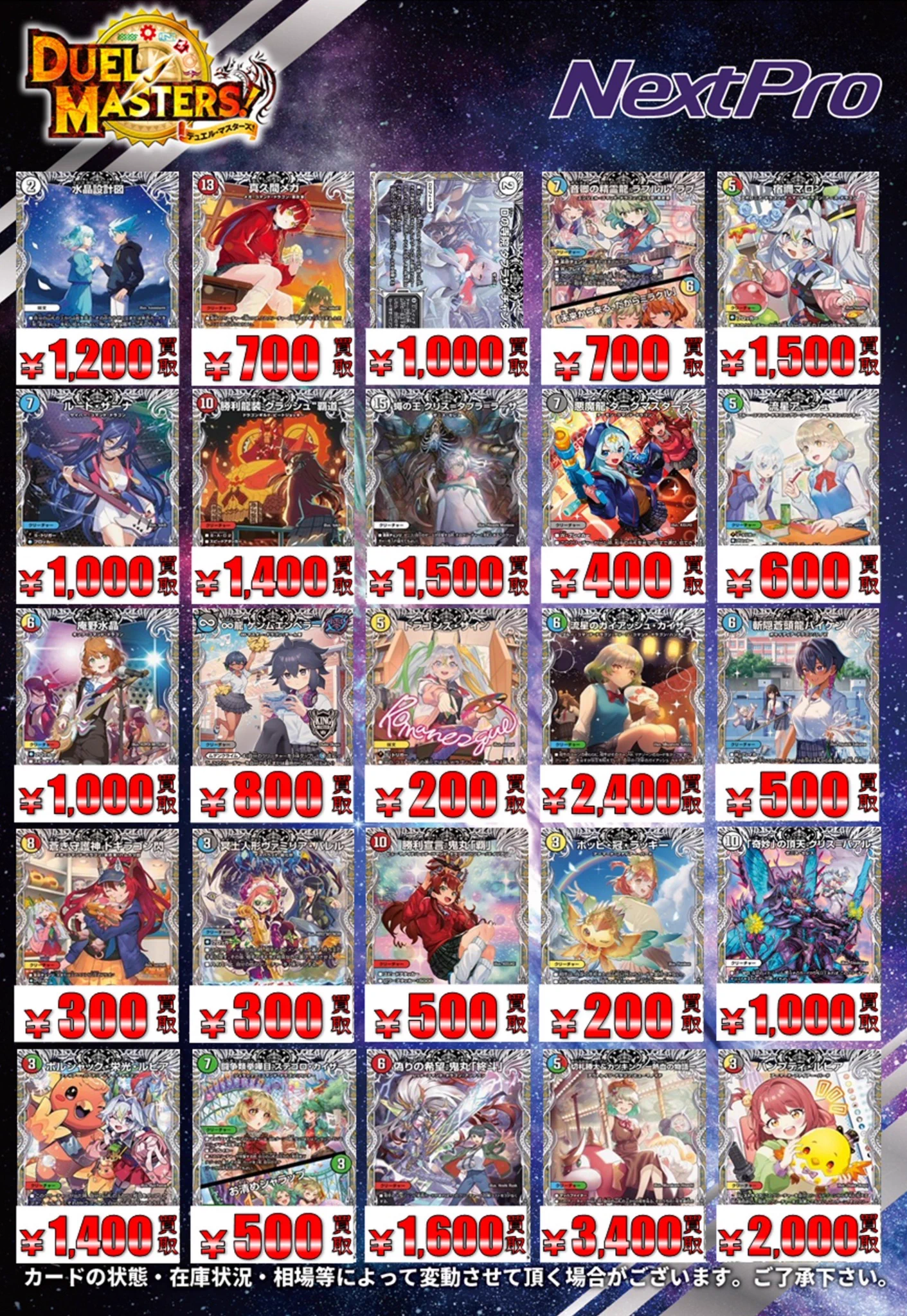 ✨ネクストプロ大須2号店✨ в X: „【⭐ネクプロ2号店 #デュエマ 高レア