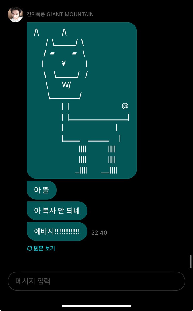 ninimeowv's tweet photo. 와 ㅈㅉ 초딩 https://t.co/ovI5NUalZ6