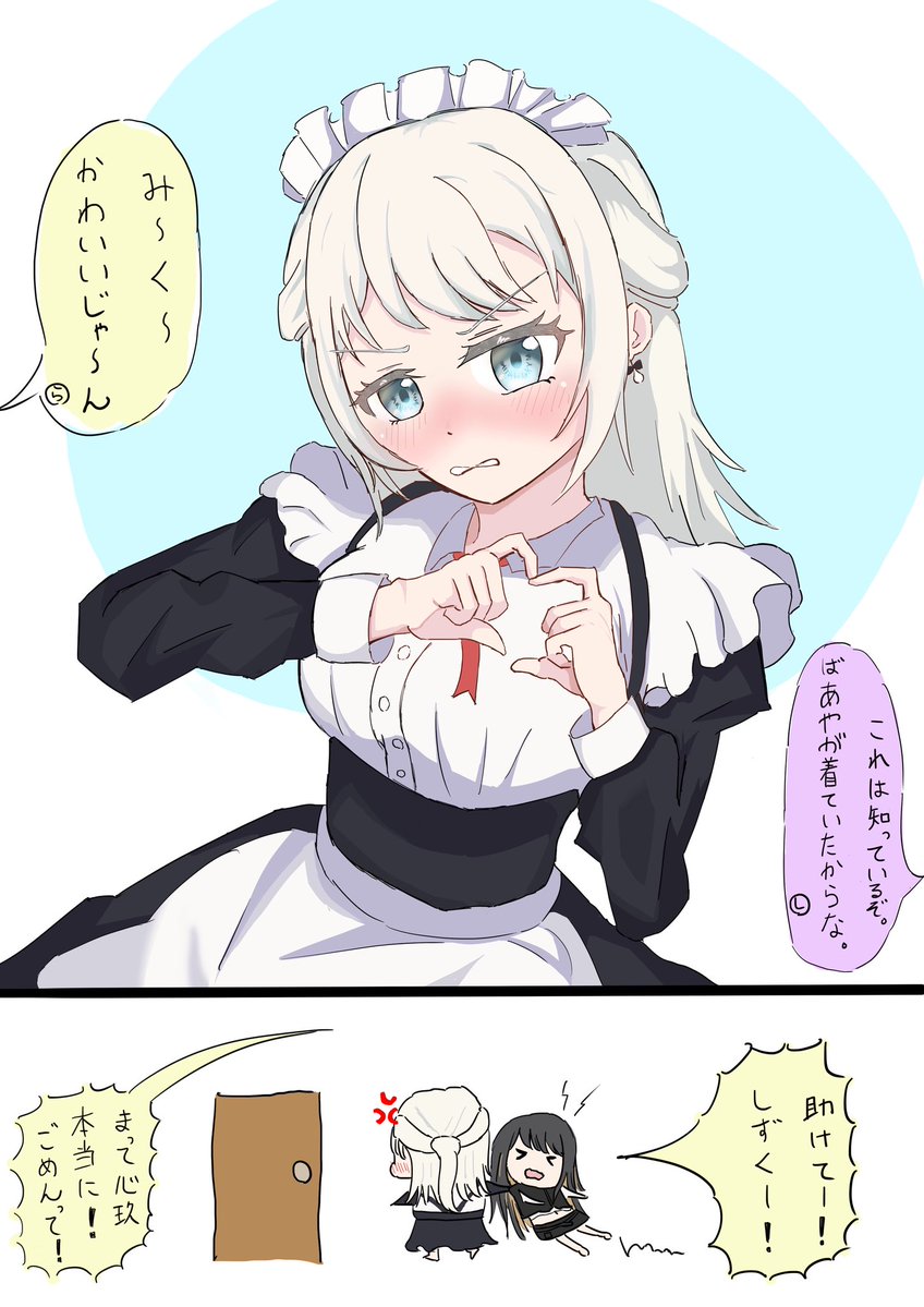 kanaa__na's tweet photo. 蕾叶にメイド服を着させられて照れててほしい
#アワーノーツ　#家団 https://t.co/KFV9Uf9amd