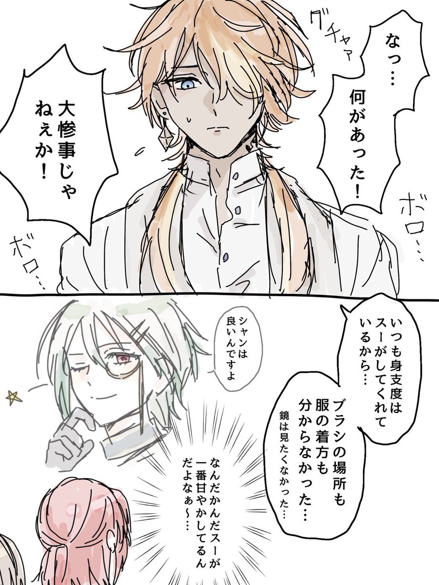 AAma5w's tweet photo. 🧐が居ないとままならない💐

城の主だもんね……きっとご実家でも色んな人たちにお世話されてたんだよね可愛いね〜…🫰 https://t.co/PEqR1zQYzu