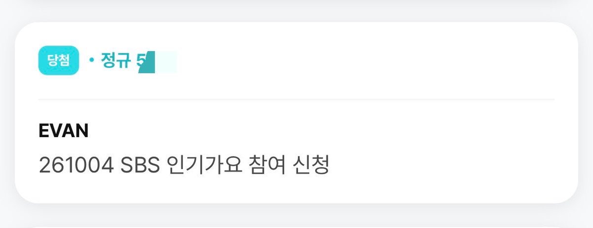 1slfkh's tweet photo. 에반 인기가요 인가 사전녹화 사녹 양도

5n 

제시
대리인첵⭕️
역조공⭕️ 팔찌 알아서

https://t.co/9KOLED3DQd

Evan 희승 inkigayo sell https://t.co/6FSVTK1vdF