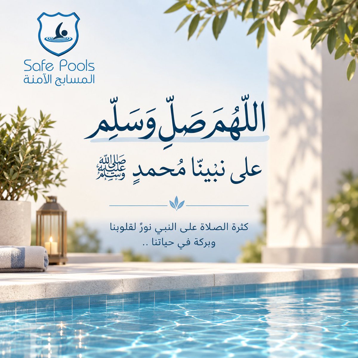 safepoolsksa's tweet photo. https://t.co/NDTOwe0osg