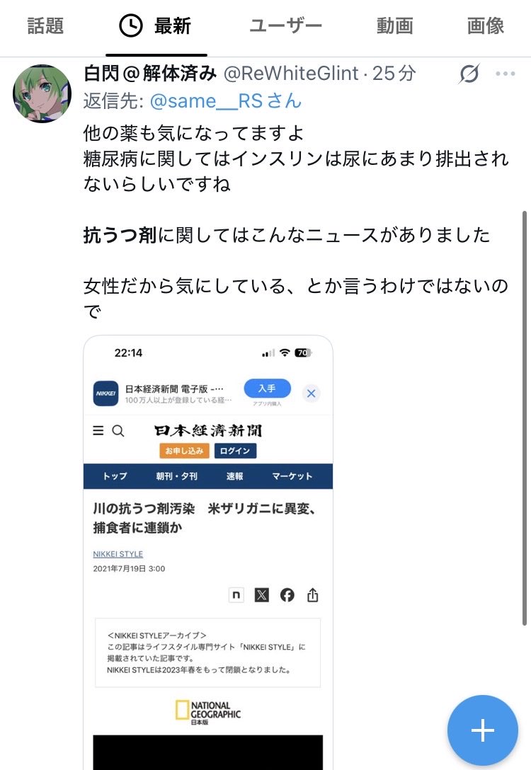 hnim0n's tweet photo. 女性のピル剤の悪影響はいち早く気にするのに、抗うつ剤による魚の異常行動については25分前に気になりだす勉強熱心な生物系専攻者（これ以前に抗うつ剤による薬害のポストは一切なし） https://t.co/0eCDflrM6f