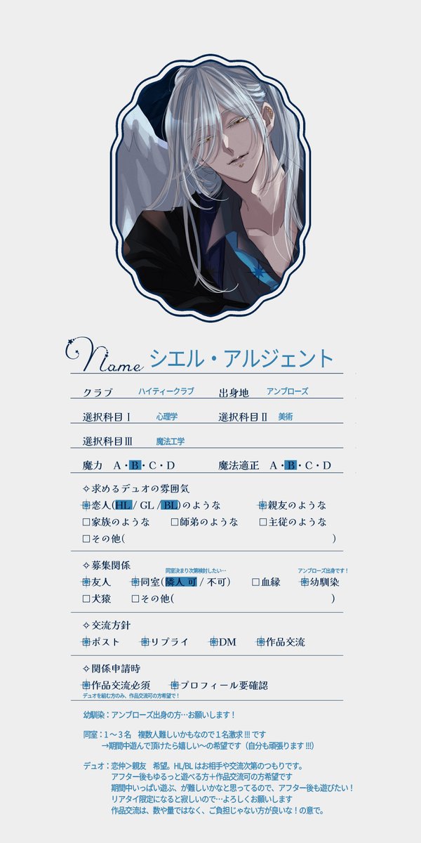 46_lotte's tweet photo. @Maholtz
【　#まほるつ_関係募集　】
🦄🪽シエル・アルジェント

RP：支援大感謝
❤：話しかけにいきます！！
※FF外bio確認後フォロー失礼します

🦄🪽#銀翼のデュオワルツ

https://t.co/P7bsRCmFZm https://t.co/sFfjsXnGwu
