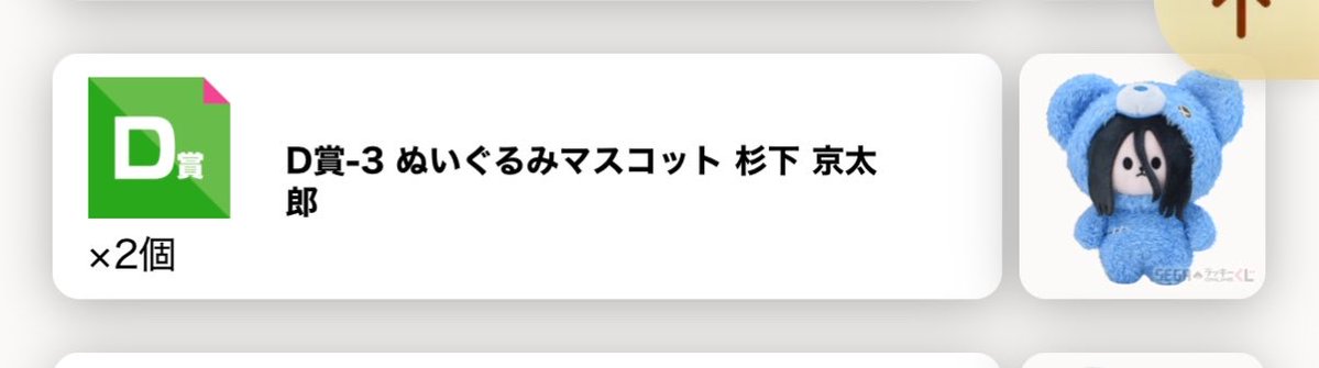 chomo0711ak's tweet photo. 【交換/譲渡】
WIND BREAKER ウィンブレ セガラッキーくじ はぐはぐみー！
(譲→個数等も画像にてご確認ください
D賞、E賞はF賞から同数以上お迎えください)
(求→500円+送料)
検索からでもお気軽にお声掛けください https://t.co/1IWz6ar9qm