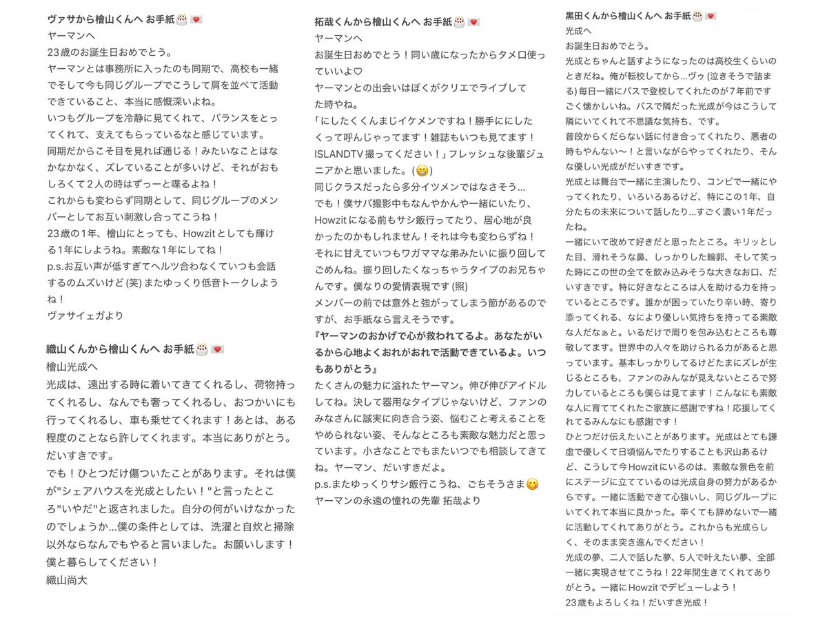 24takuholic's tweet photo. 【Howzit NICE TO ME YOU 福岡 10/2 夜 レポ】

MC 檜山くんサプライズ誕生日会

Howzit メンバーから直筆お手紙💌

#Howzit #檜山光成 #ヴァサイェガ渉 #織山尚大 #西村拓哉 #黒田光輝 https://t.co/FhSVYQTOEz