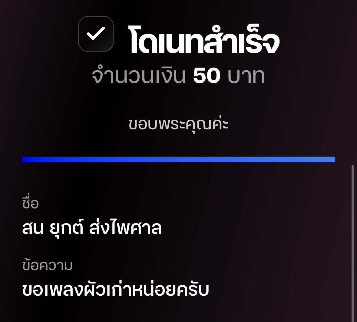 febzdiary's tweet photo. ไม่เนียนยังไงครับแค่50บาท https://t.co/yXJtSRMNXY