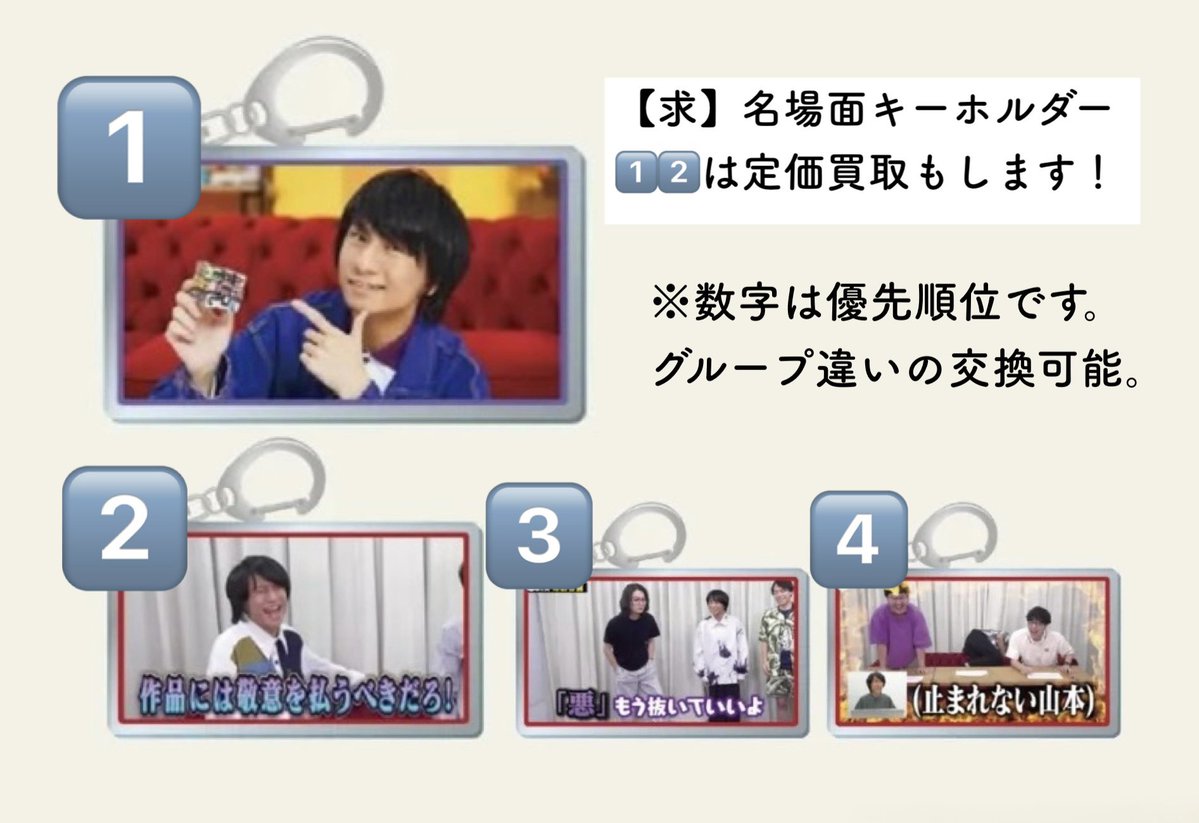 ageha_trhk's tweet photo. 【交換】QuizKnock コラボカフェ グッズ

◆名場面キーホルダー アクキー
譲：
A kwmr
B izw&amp;mn
C izw、fkr、trsk、kwmr
求：ymmt (3枚目画像参照)、定価

◆クリアカード クリカ
譲：mn、gn
求：ymmt

◆クイズカード
譲：kwmr
求：ymmt、定価

10/3手渡しor都内手渡し、郵送

#QKグッズ交換中 https://t.co/1jLGGniGZM