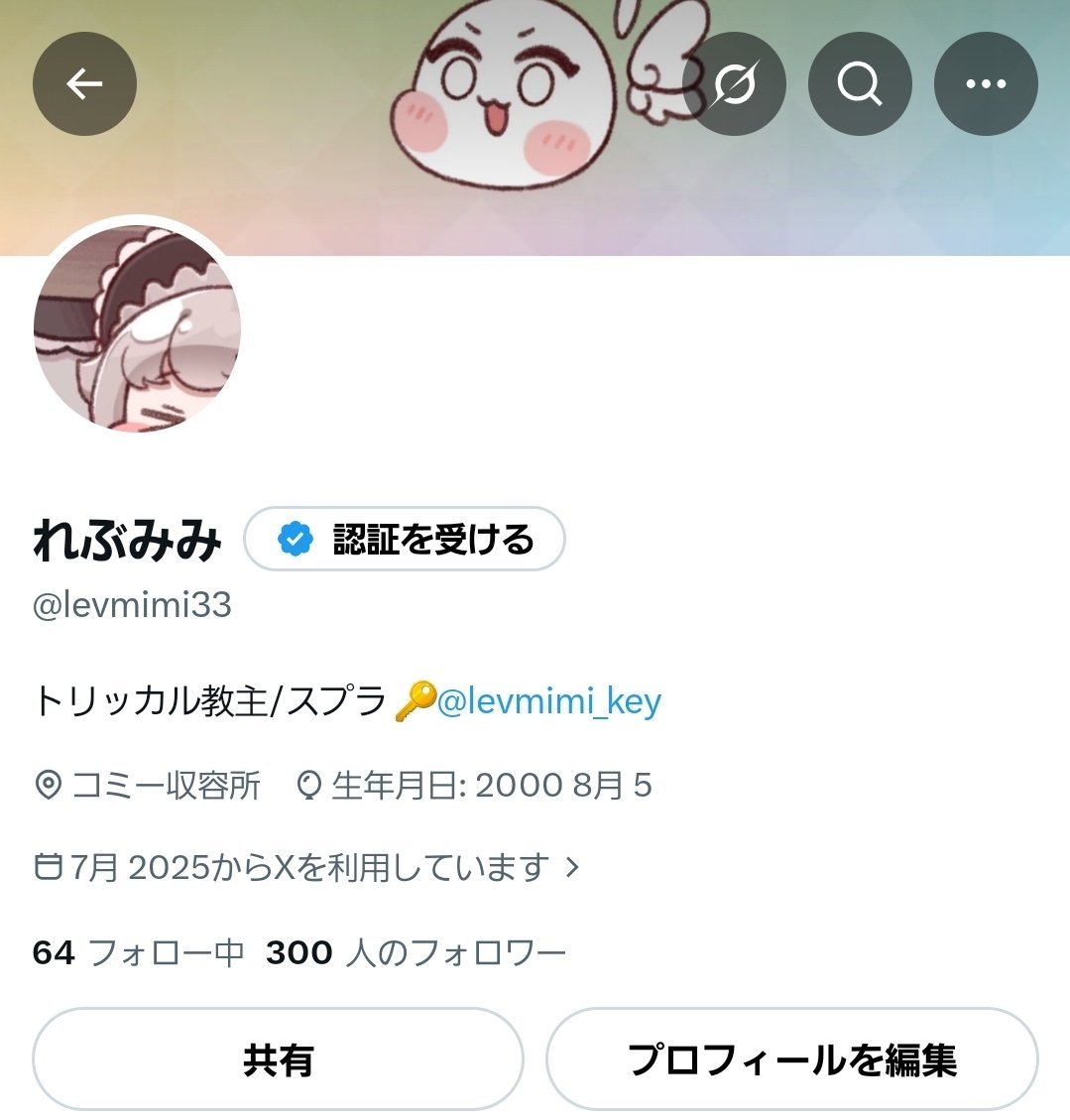 levmimi33's tweet photo. フォロワー300人ありがとう！ https://t.co/0DDeMxCgOv