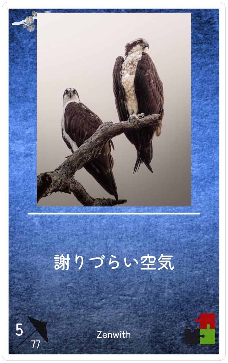 Cyncro11's tweet photo. (どうやって話を切り出そう…) https://t.co/B8WgGr4pkD