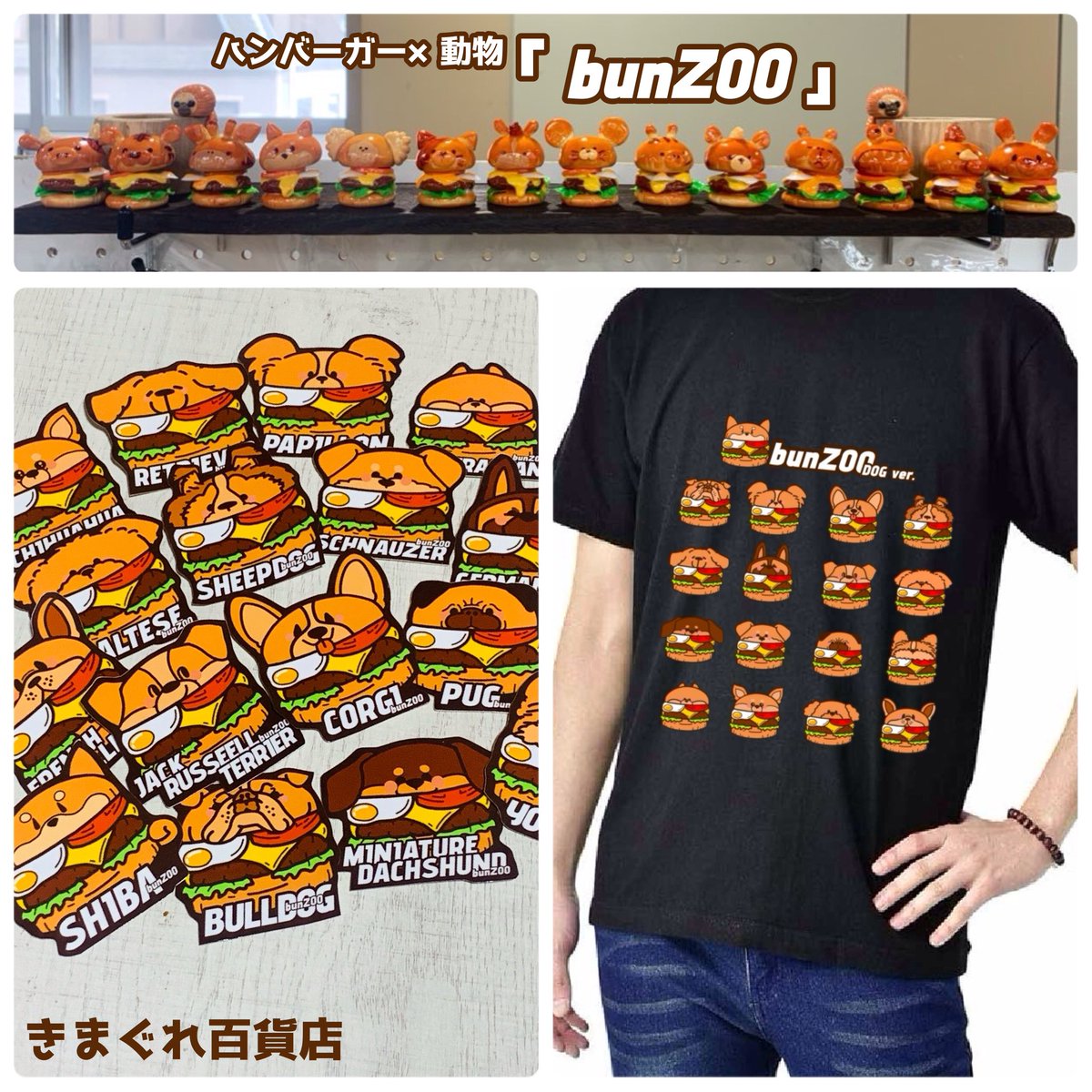 sushi_kingdom26's tweet photo. 10/11(日)はアニマーレ🍔‼️
動物×ハンバーガー『bunZOO』のイラスト雑貨&amp;粘土立体作品を中心に出展致します😊✨
ブース番号はこちら↓
4階　D15-16

#みんにゃでシェア8
#ニャンフェス24
#アニマーレ2 https://t.co/9nhATnEzbs