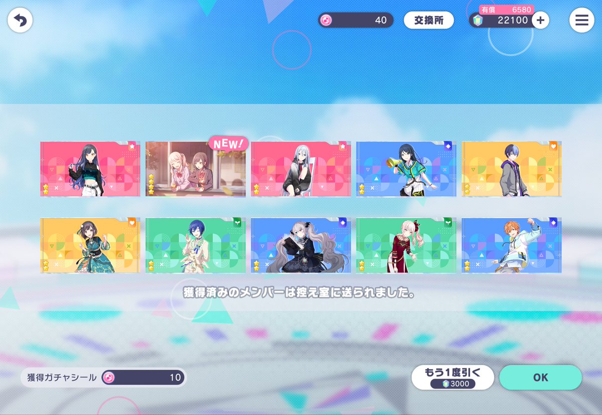 Yuu_sannS's tweet photo. ピックアップ選択で未所持だった絵名を
選んで引いたら出た〜
これで一旦コンプ状態になった！ https://t.co/tGSo9rhIM2