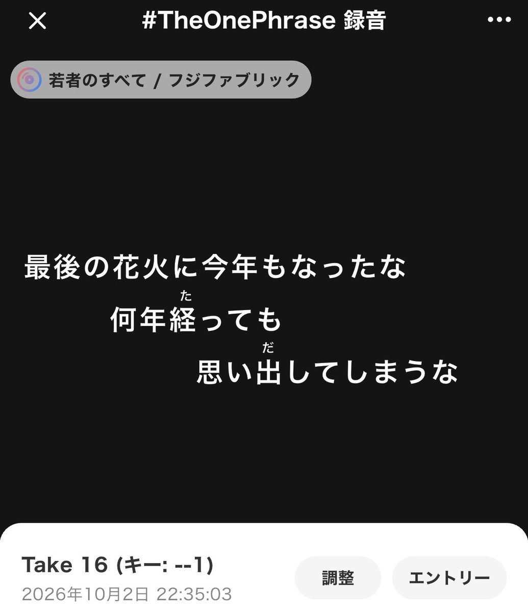 KazkiKokuchi's tweet photo. 結局納得いかずに、
－1キーで録り直してエントリー🎤

投票してから寝るんだ！

#theonephrase #ワンフレ #ColorSing https://t.co/FIXgahdMLA