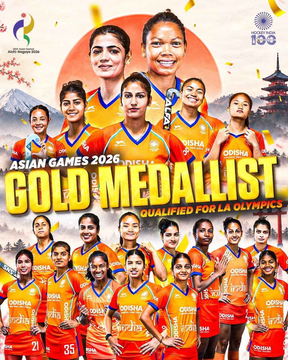 BabitaPhogat's tweet photo. भारतीय खेल इतिहास का स्वर्णिम दिन! 🇮🇳🥇🏑✌️

हमारी नारी शक्ति ने एशिया फतह कर लिया!

डिफेंडिंग चैंपियन चीन को 1-0 से हराकर #AsianGames2026 में स्वर्ण पदक जीतने वाली भारतीय महिला हॉकी टीम को हार्दिक बधाई!

1982 के बाद 44 वर्षों का इंतजार खत्म कर हमारी बेटियों ने इतिहास रच दिया है। इस शानदार जीत के साथ टीम इंडिया ने LA 2028 ओलंपिक का सीधा टिकट भी हासिल कर लिया है।

इस ऐतिहासिक विजय पर पूरा देश गौरवान्वित है।हमारी बेटियों ने भारत का मान बढ़ाया है! 🇮🇳

#Cheers4Bharat #TeamIndia #IndianHockey #AsianGames2026