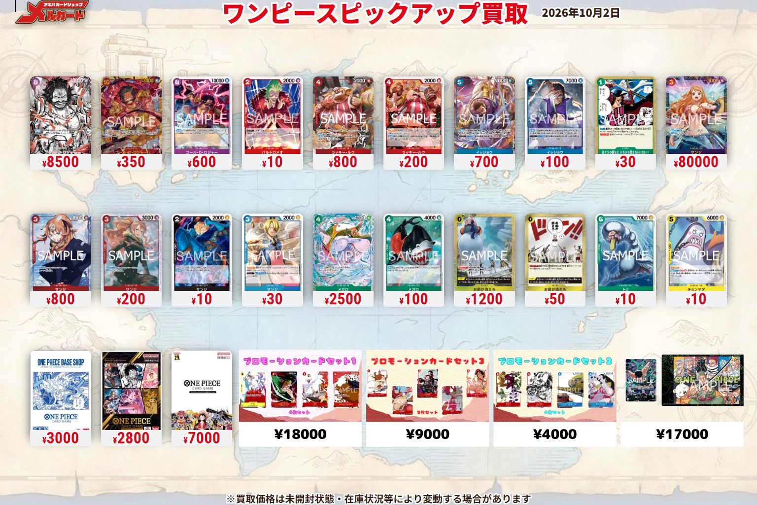 メルカードワンピースカードゲーム on X: 