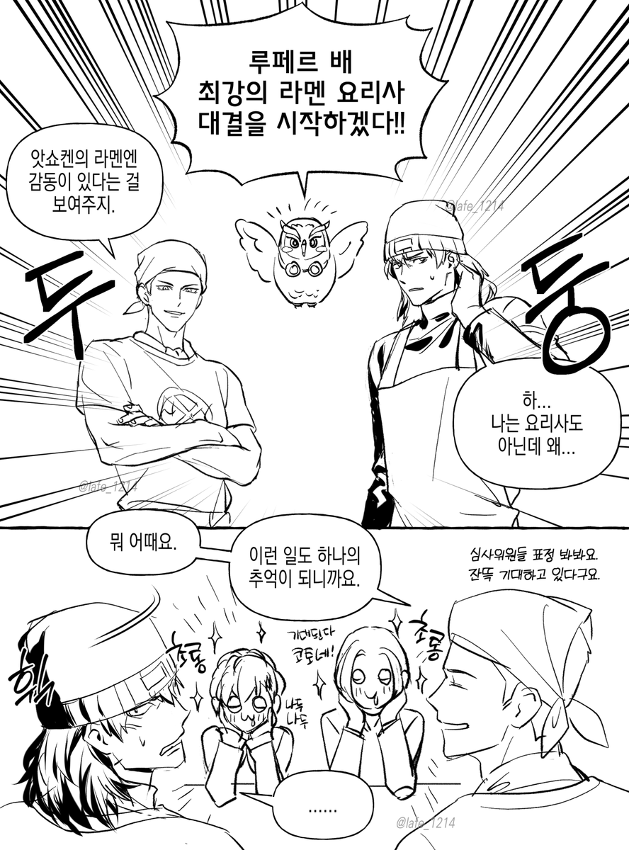 lafe_1214's tweet photo. 아라가키와 슌이 라멘 대결을 할 뻔한 만화(약 아라햄) https://t.co/Y8e9m2ln8n