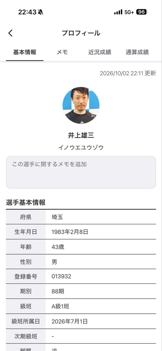 Munesanku's tweet photo. ちゃんと文言コピーしてメモ📝してね
次節しっかり穴でお金になる選手だから

メモ⤵︎

青森3日間全部位置悪いのに最後差し脚伸ばしてた
狙うべき時は逃げのラインの番手か3番手
特に3番手がゲロ熱
出来落ちるまでずっと追うべき
それぐらいお金になる選手
チーム3番手強襲 https://t.co/CFO6FiM7Tb