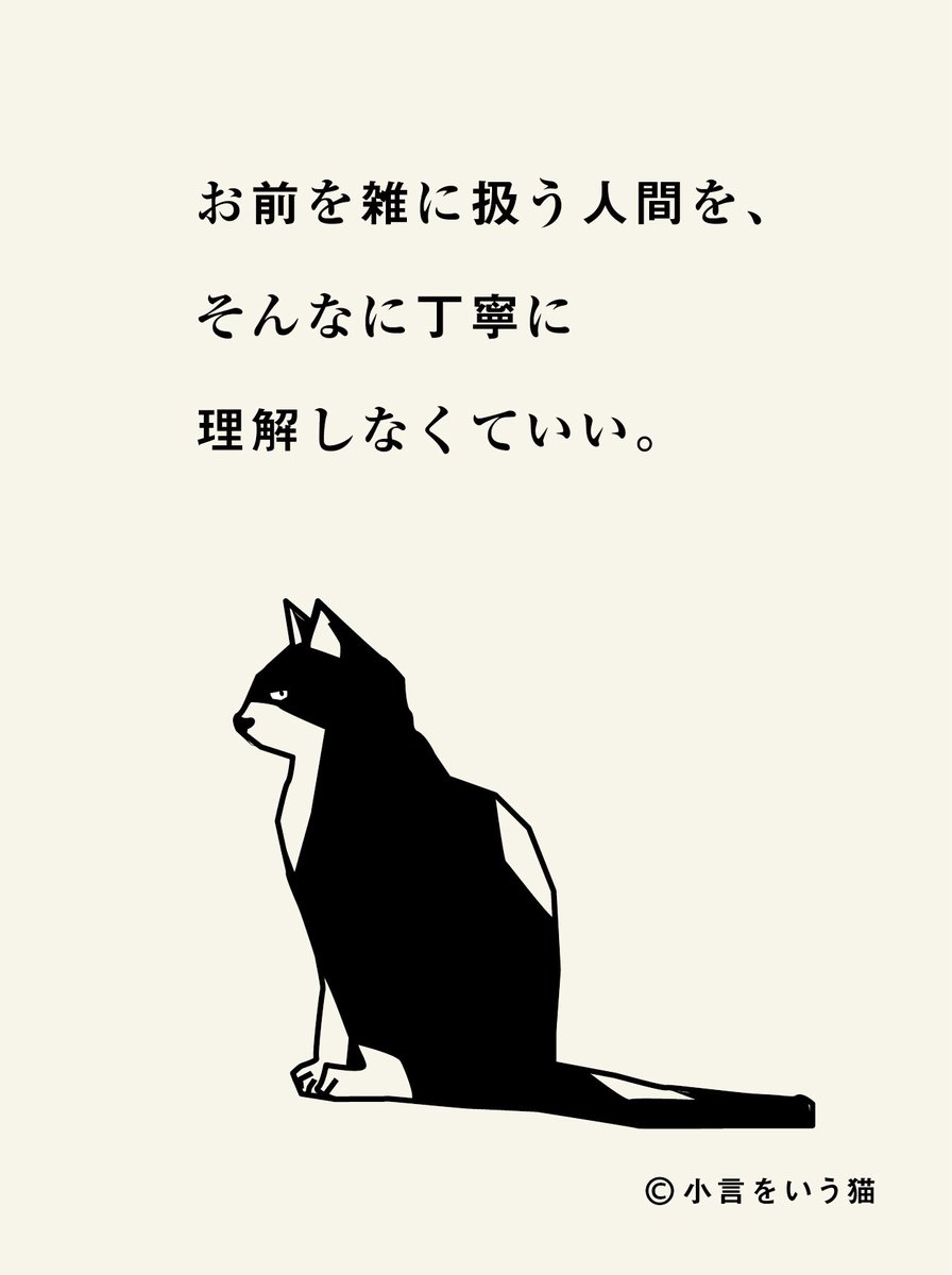 hashittemiyou's tweet photo. 自分を大切にな。 https://t.co/3Xkwn51yS0