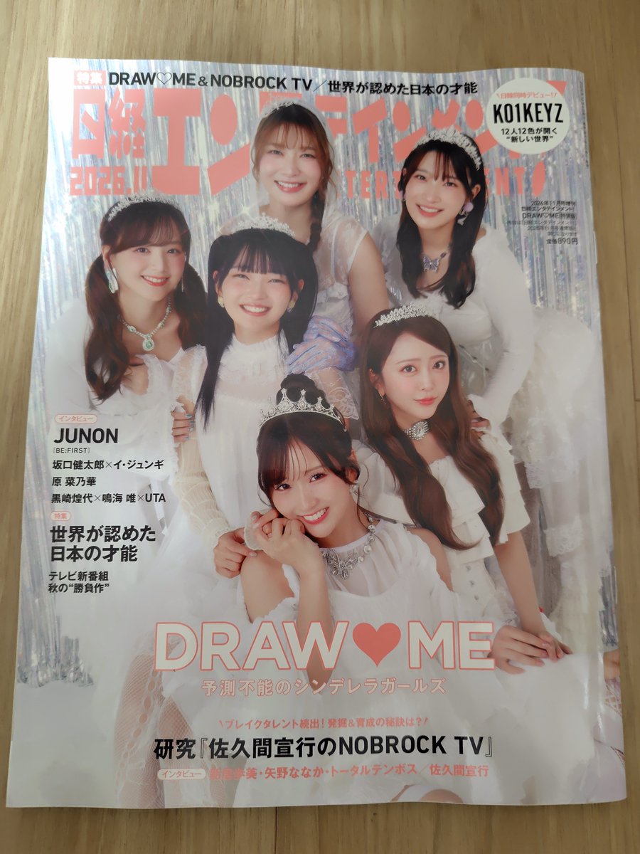 burning_ken's tweet photo. 読書の秋
#drawme #日経エンターテイメント https://t.co/NQhnAoXwnE